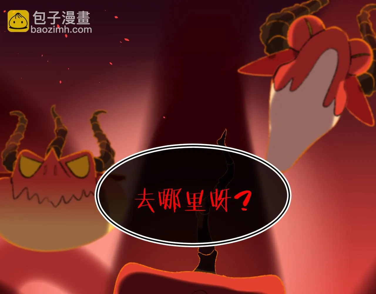 第59话 宵夜 第110页
