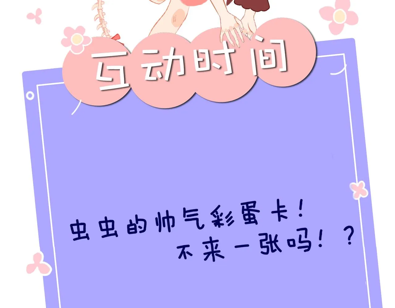 第59话 宵夜 第115页