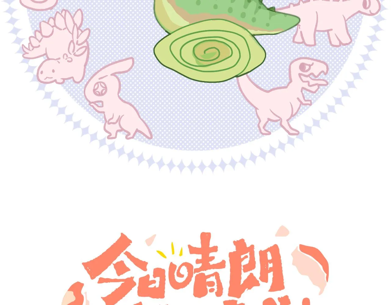 第58话 愿望 第17页