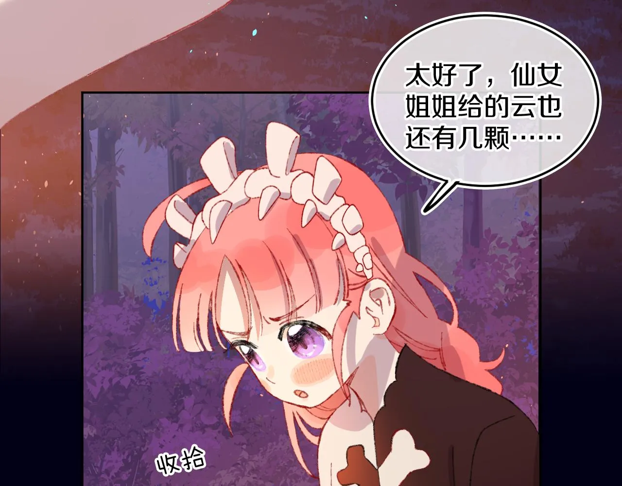 第58话 愿望 第31页