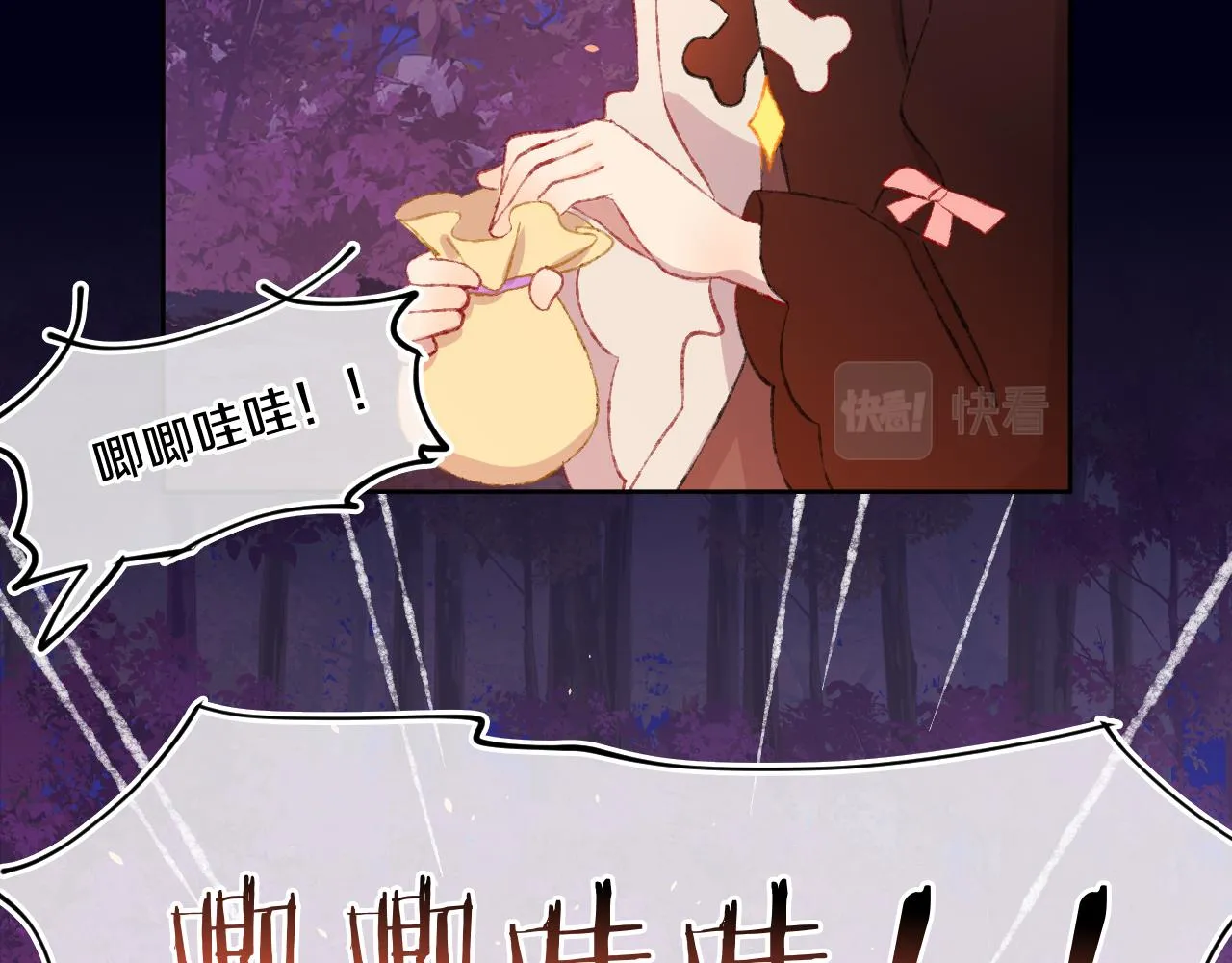 第58话 愿望 第32页