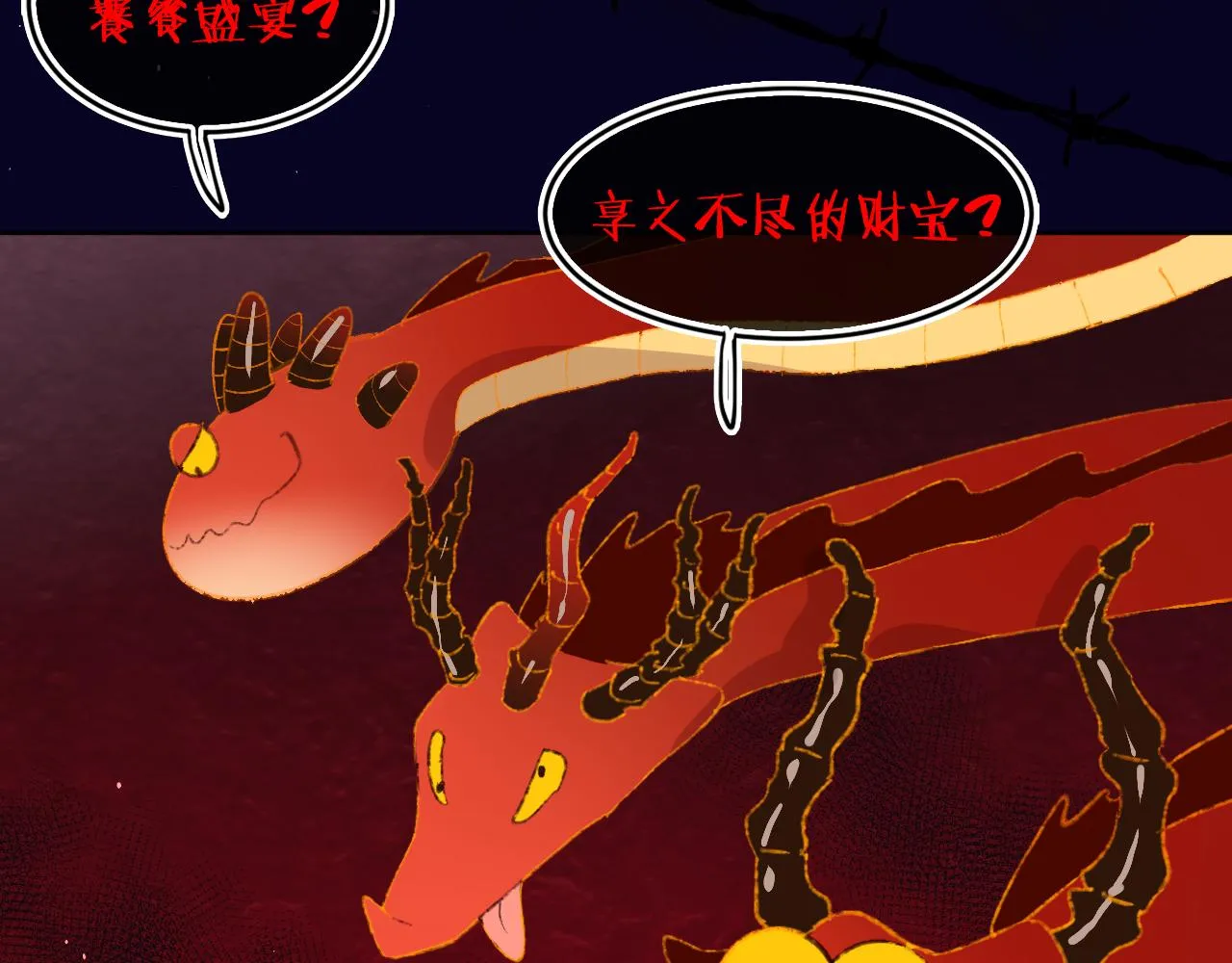 第57话 莉莉莎 第5页