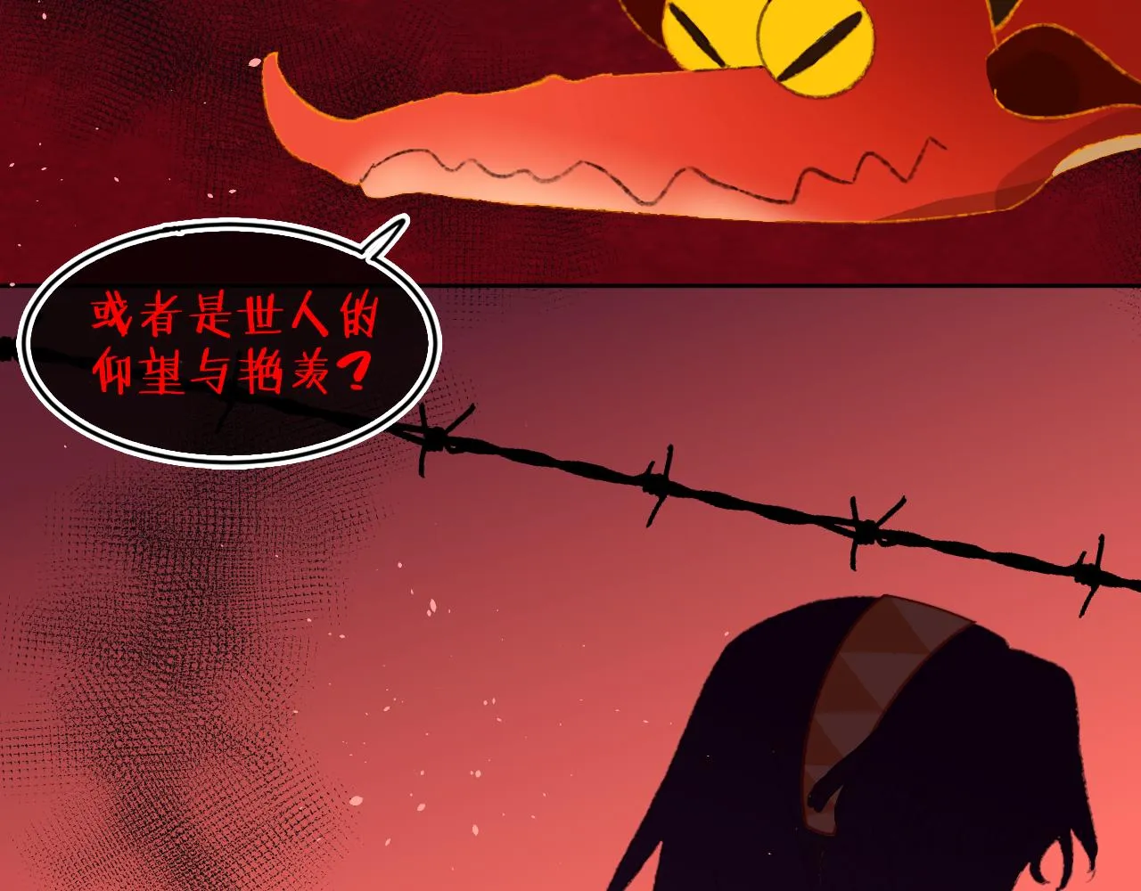 第57话 莉莉莎 第6页