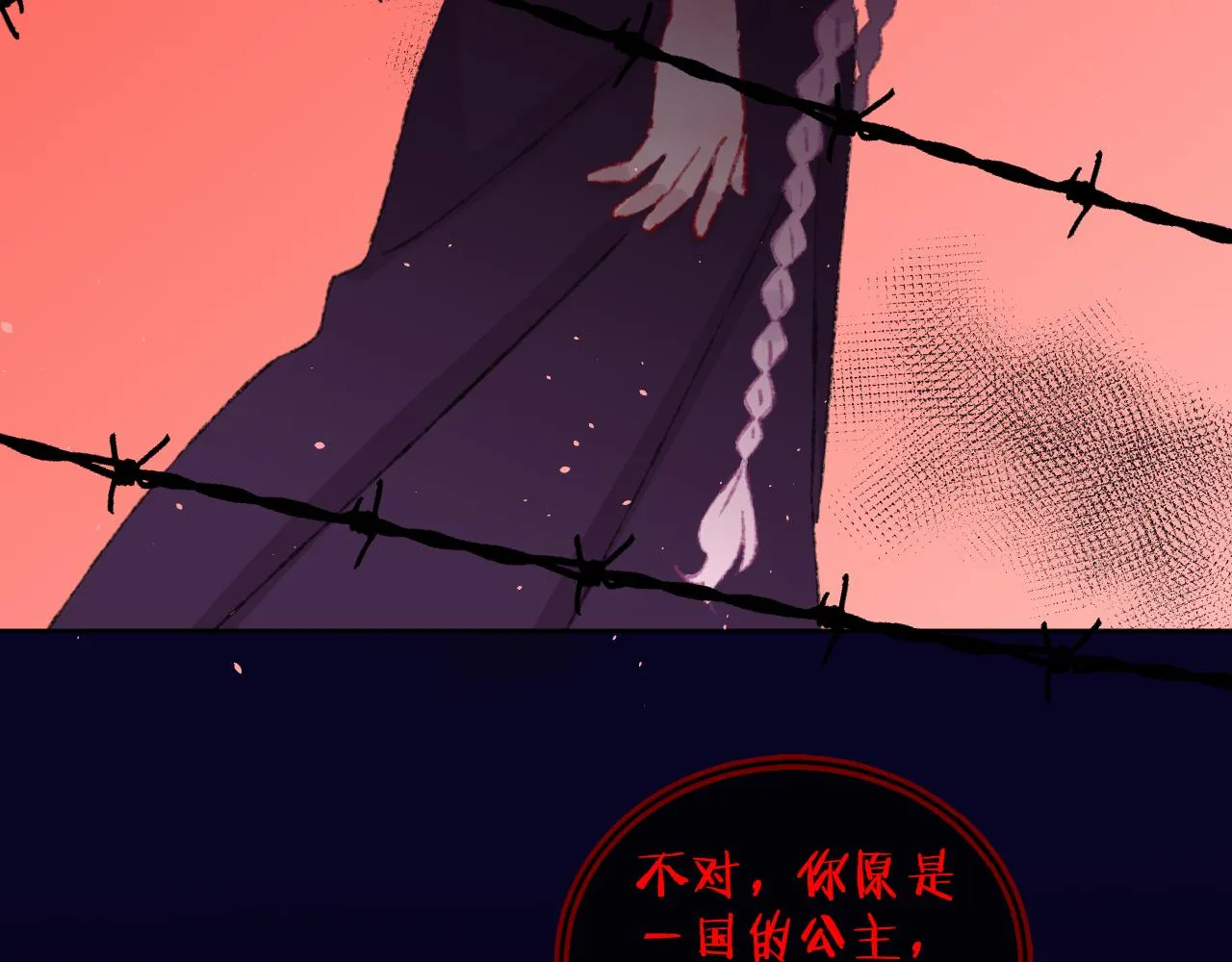 第57话 莉莉莎 第8页