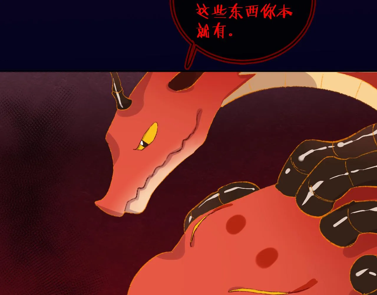 第57话 莉莉莎 第9页