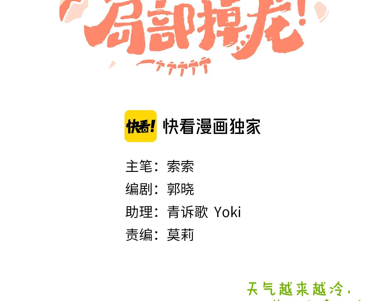 第57话 莉莉莎 第18页