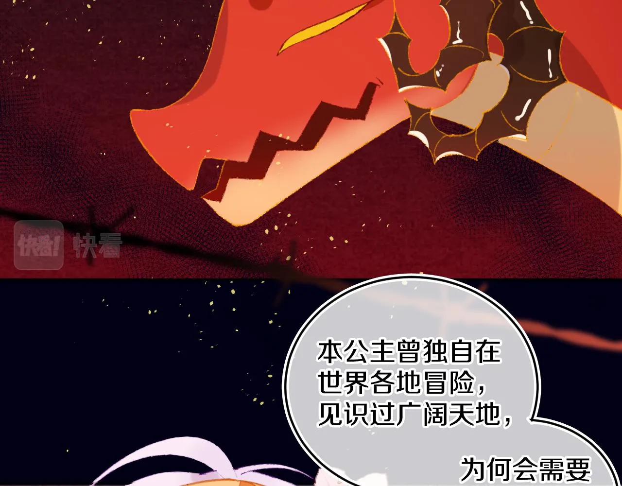 第57话 莉莉莎 第23页