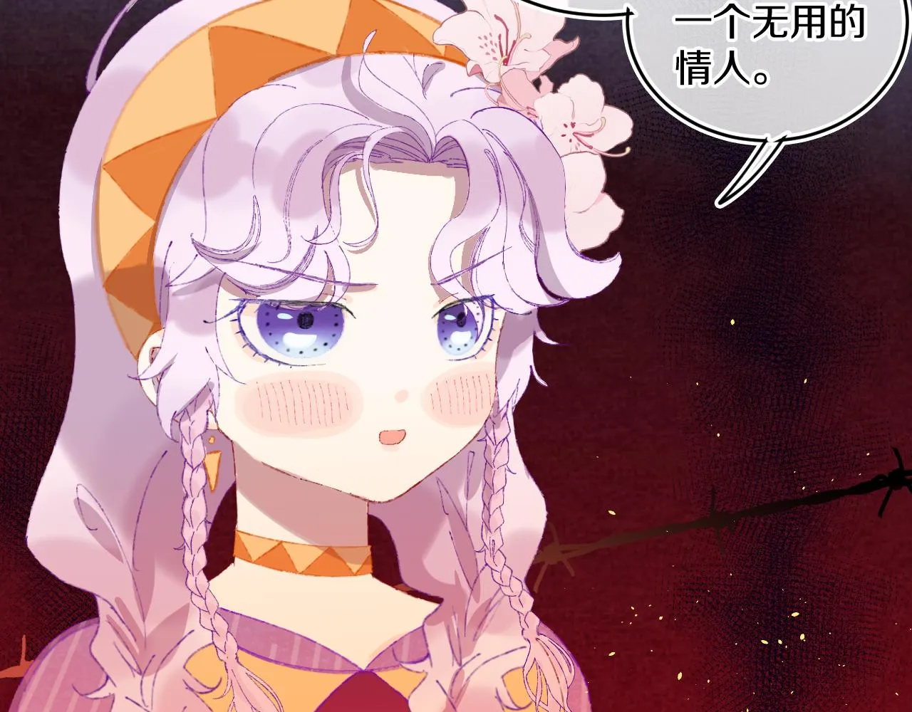 第57话 莉莉莎 第24页