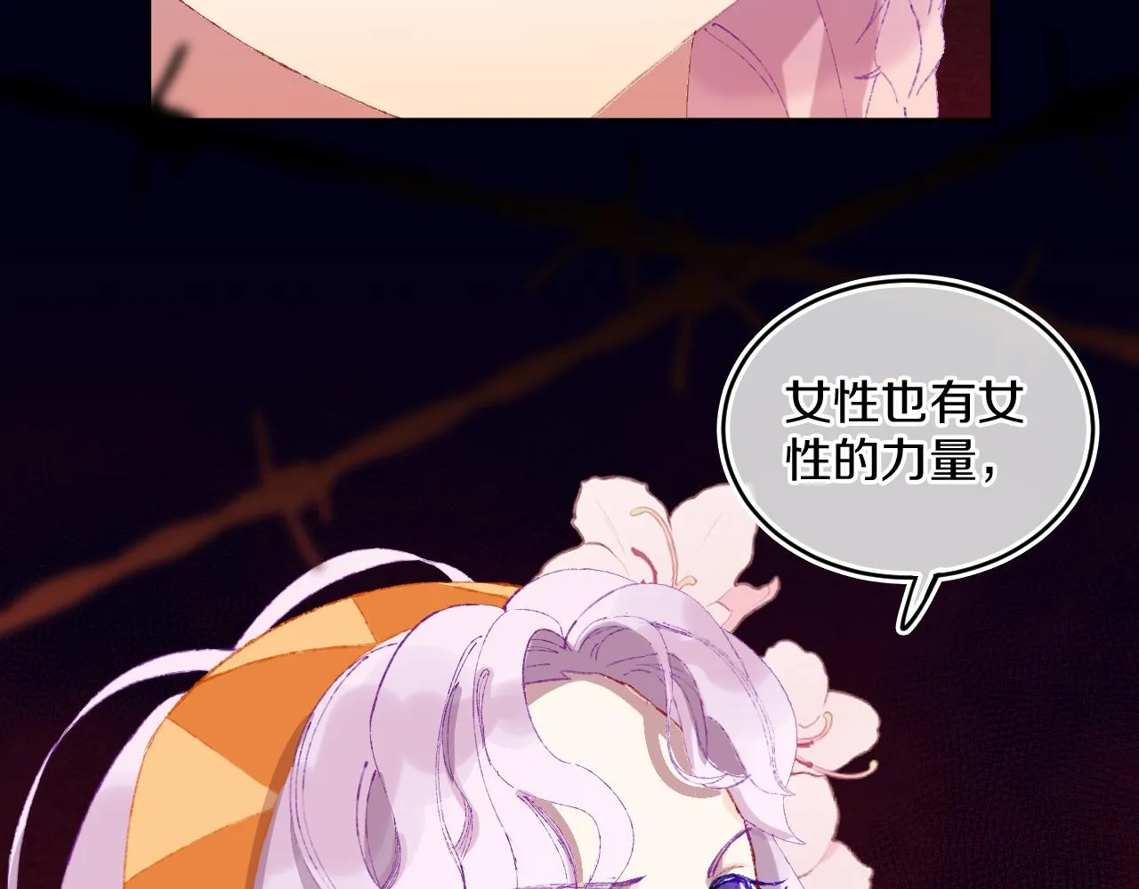 第57话 莉莉莎 第27页