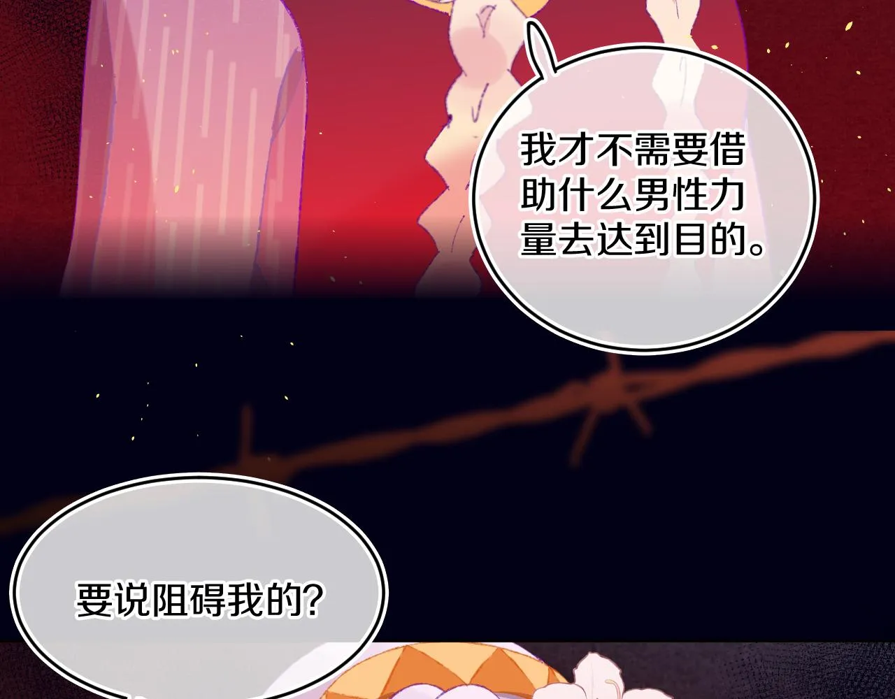 第57话 莉莉莎 第29页