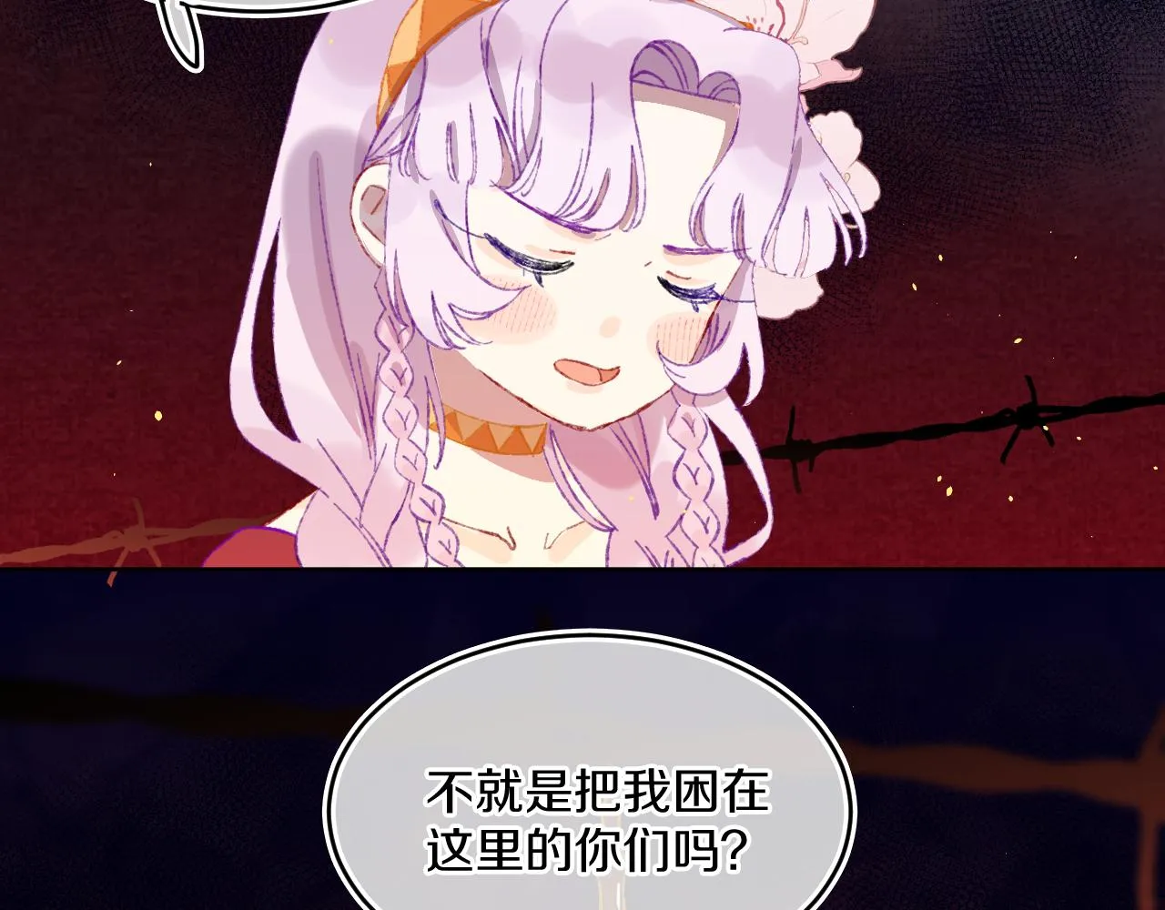 第57话 莉莉莎 第30页