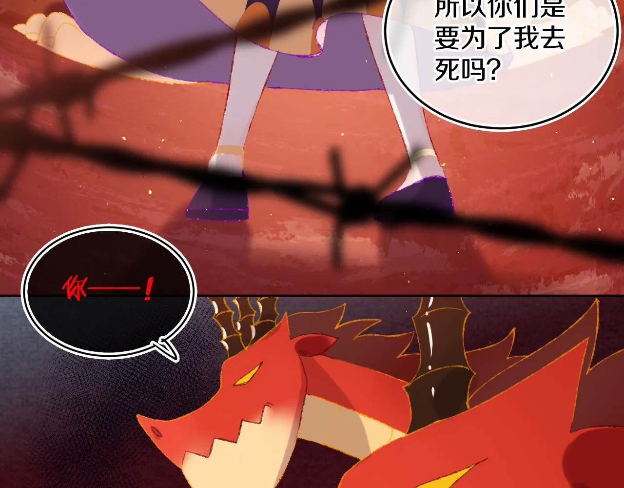 第57话 莉莉莎 第33页