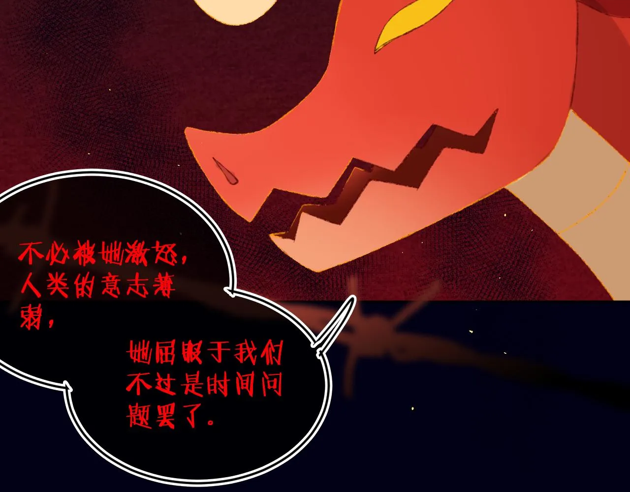 第57话 莉莉莎 第34页