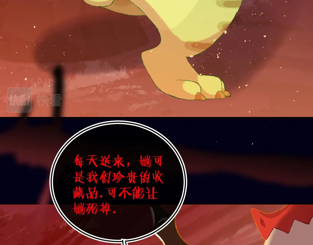 第57话 莉莉莎 第39页