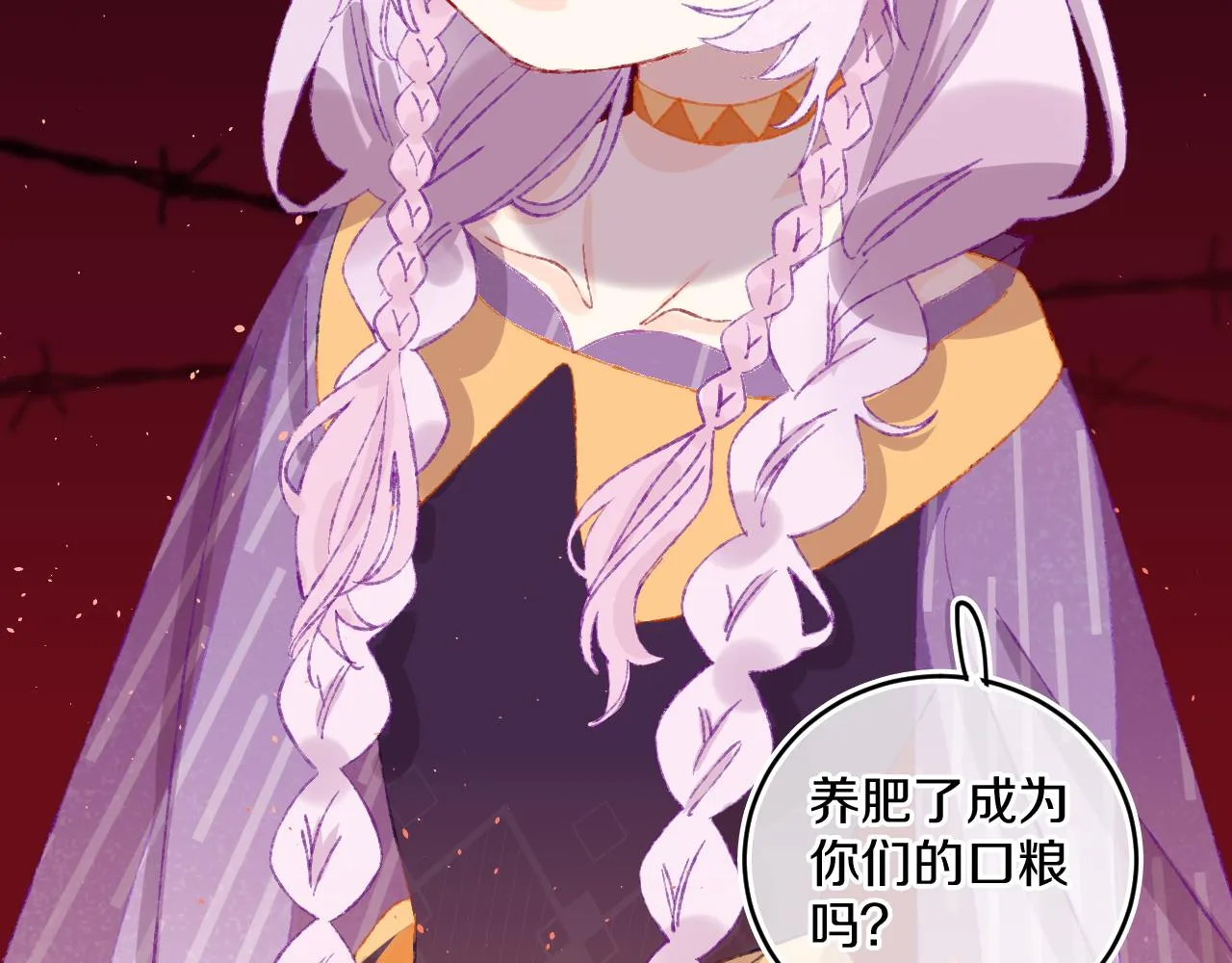 第57话 莉莉莎 第50页