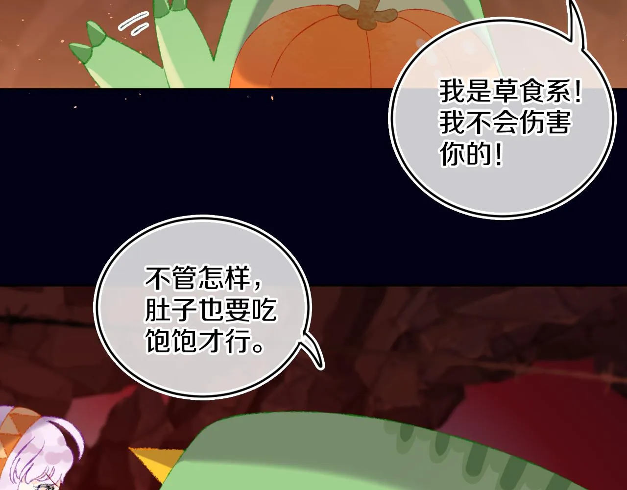第57话 莉莉莎 第53页