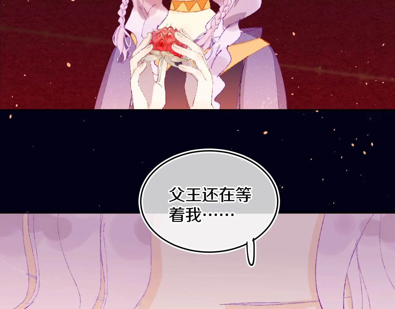 第57话 莉莉莎 第59页