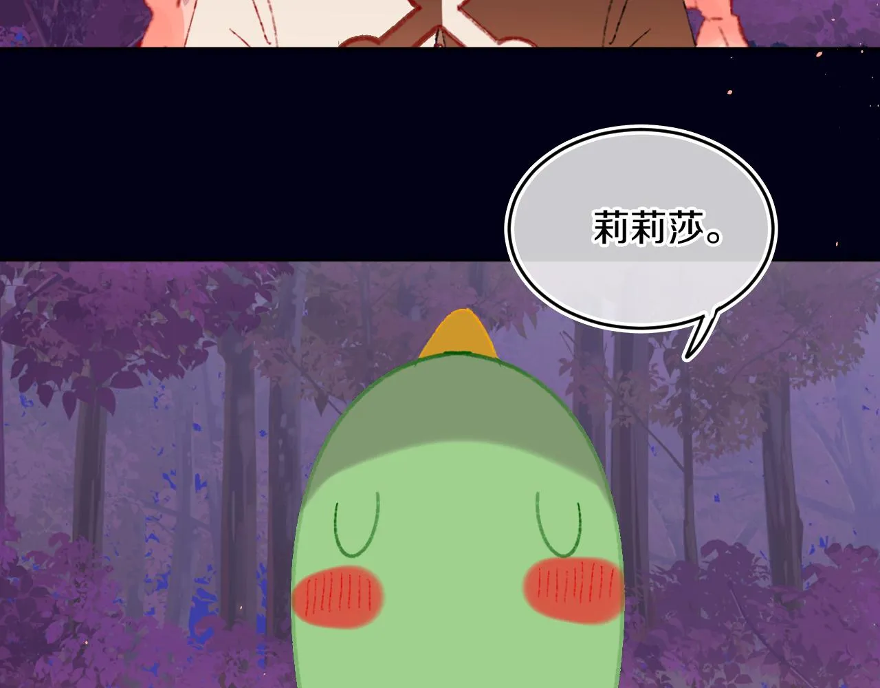 第57话 莉莉莎 第72页