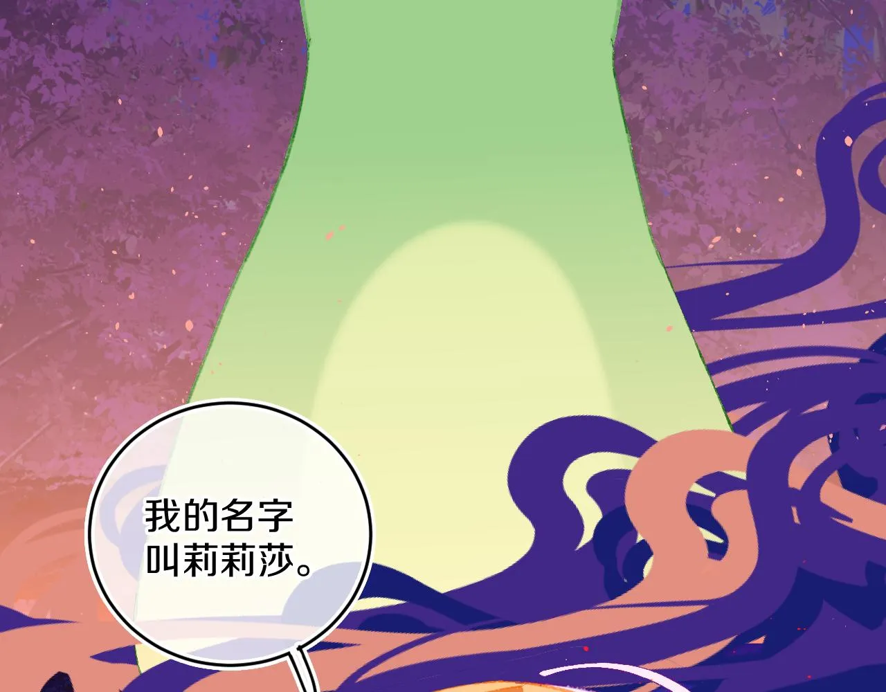 第57话 莉莉莎 第73页