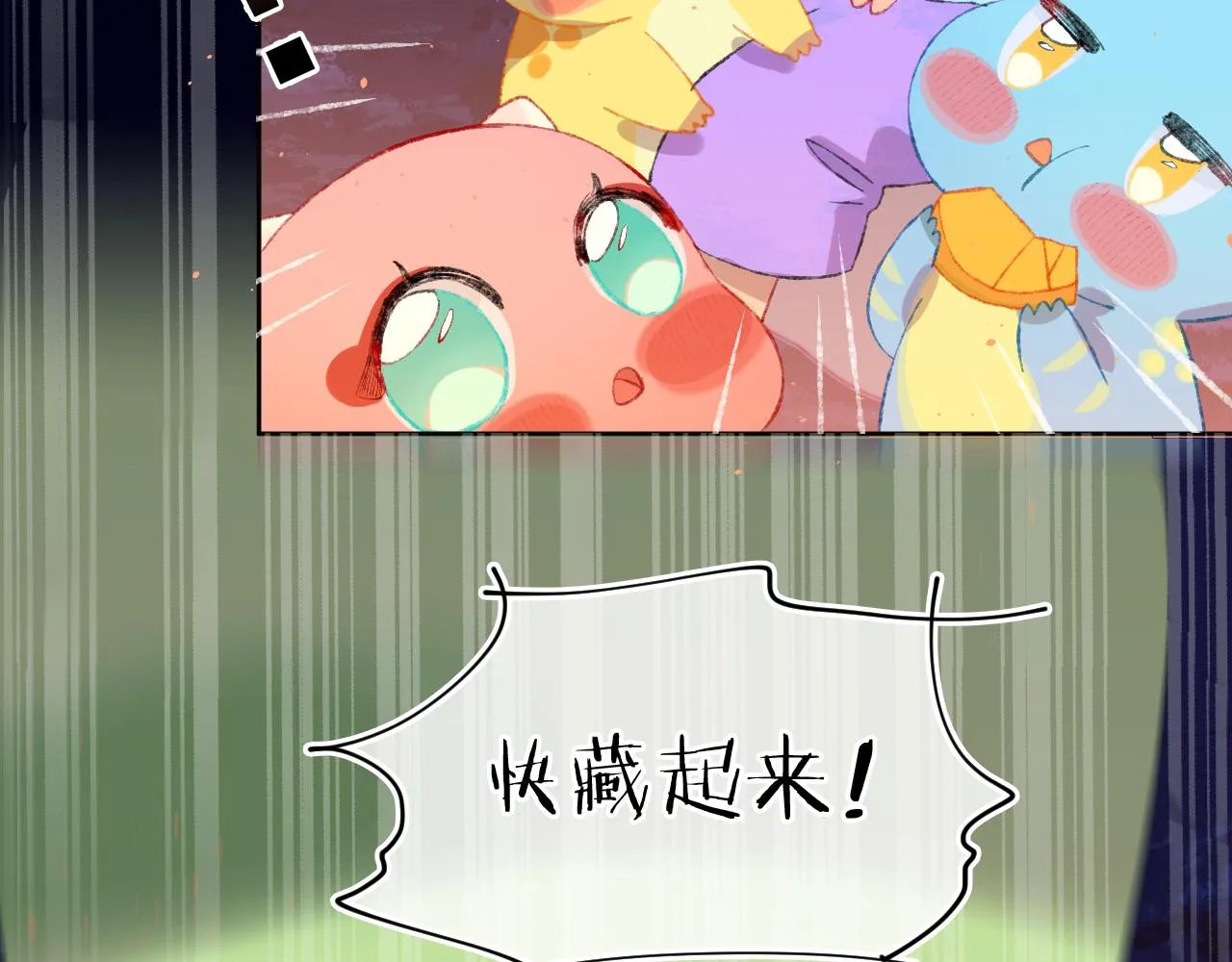第57话 莉莉莎 第86页