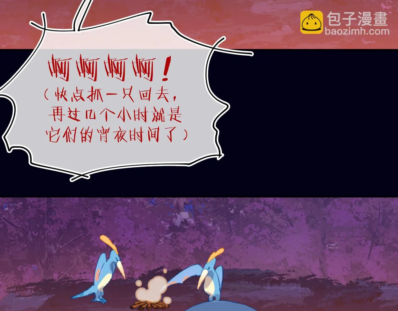 第57话 莉莉莎 第97页