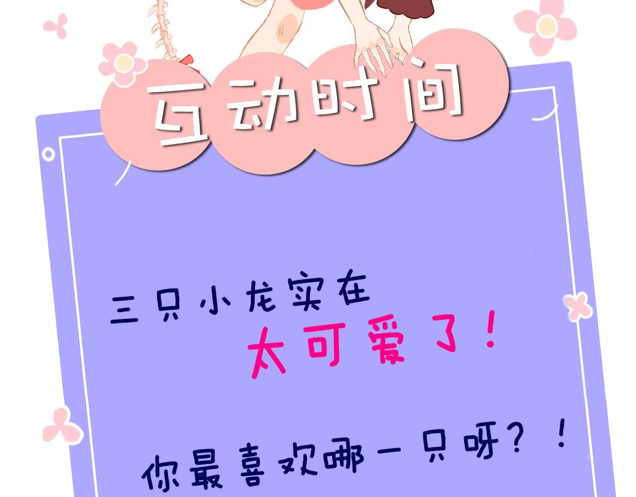 第57话 莉莉莎 第133页
