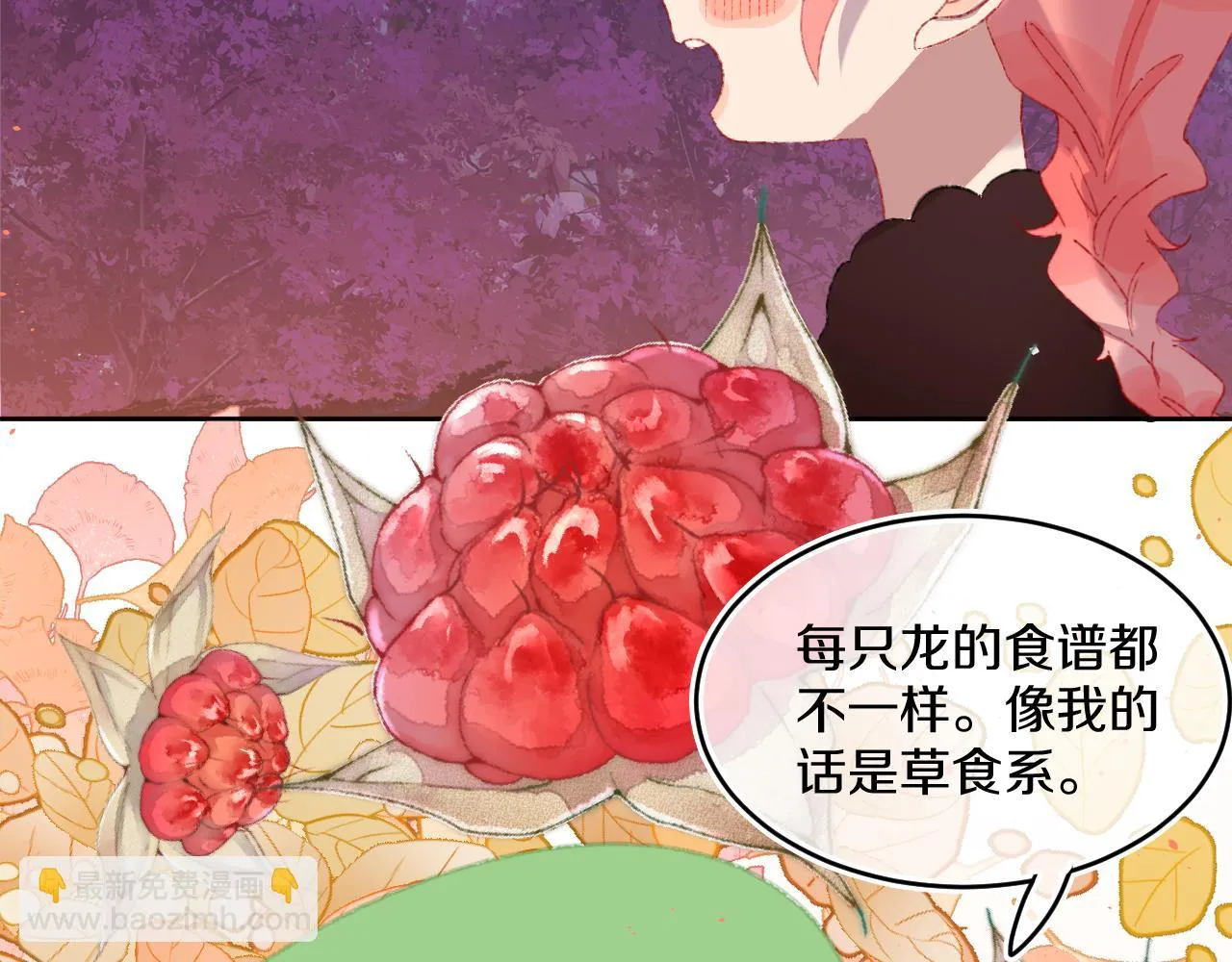 第56话 七头红龙 第3页