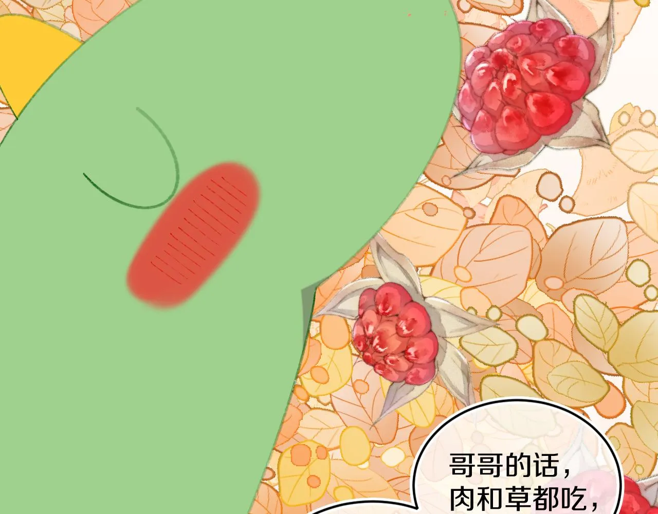 第56话 七头红龙 第4页