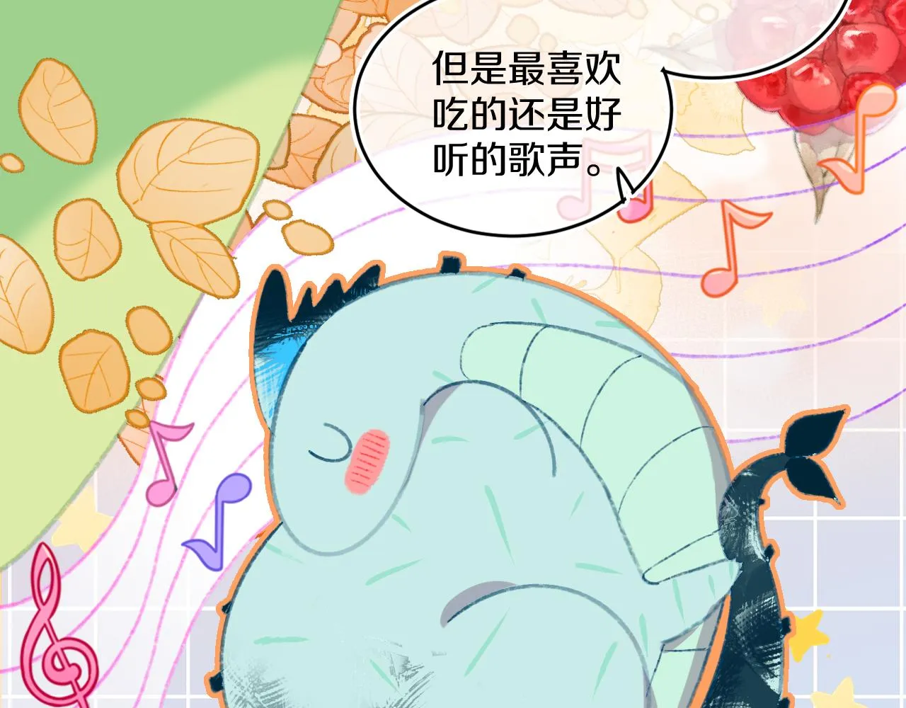 第56话 七头红龙 第5页