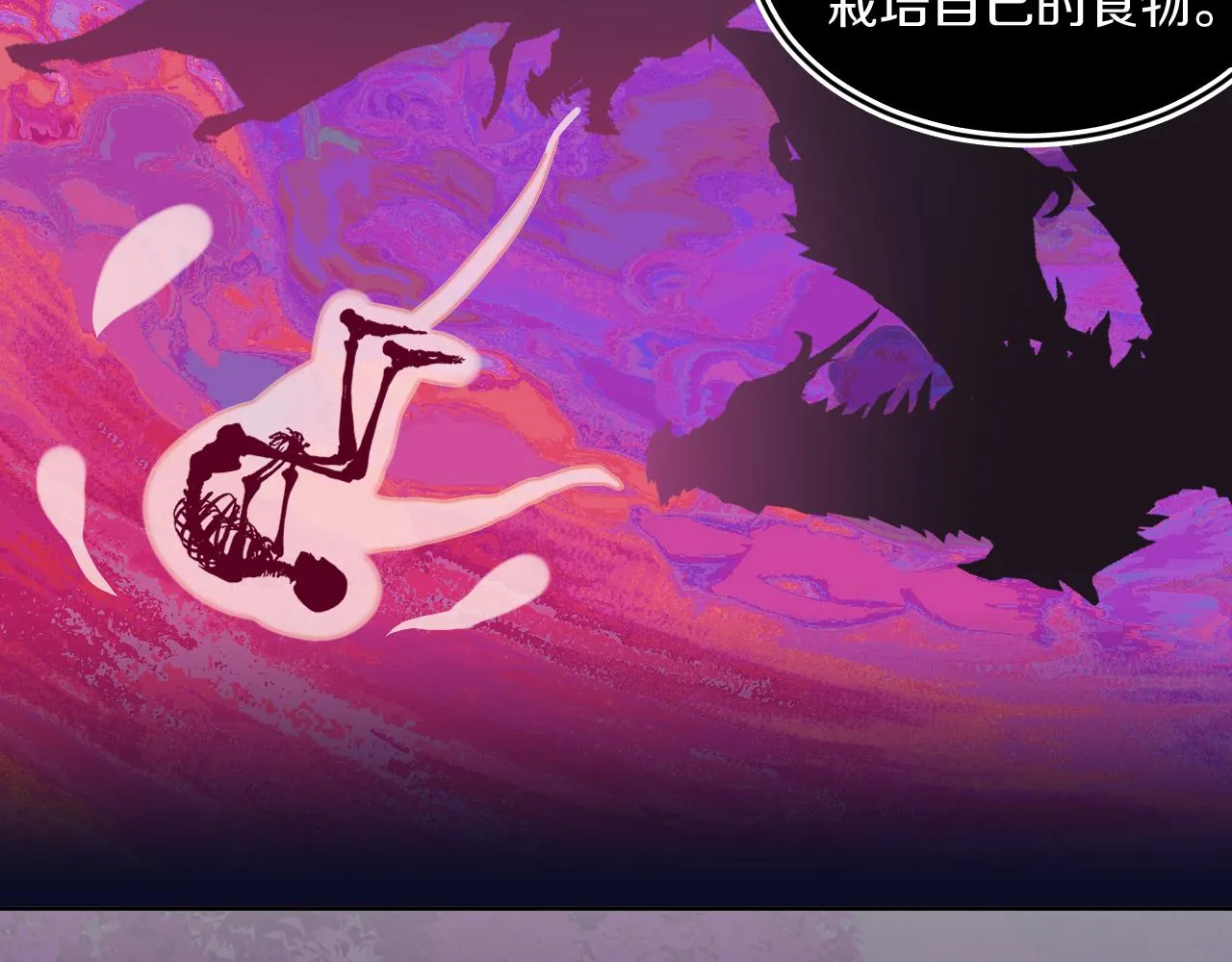 第56话 七头红龙 第8页