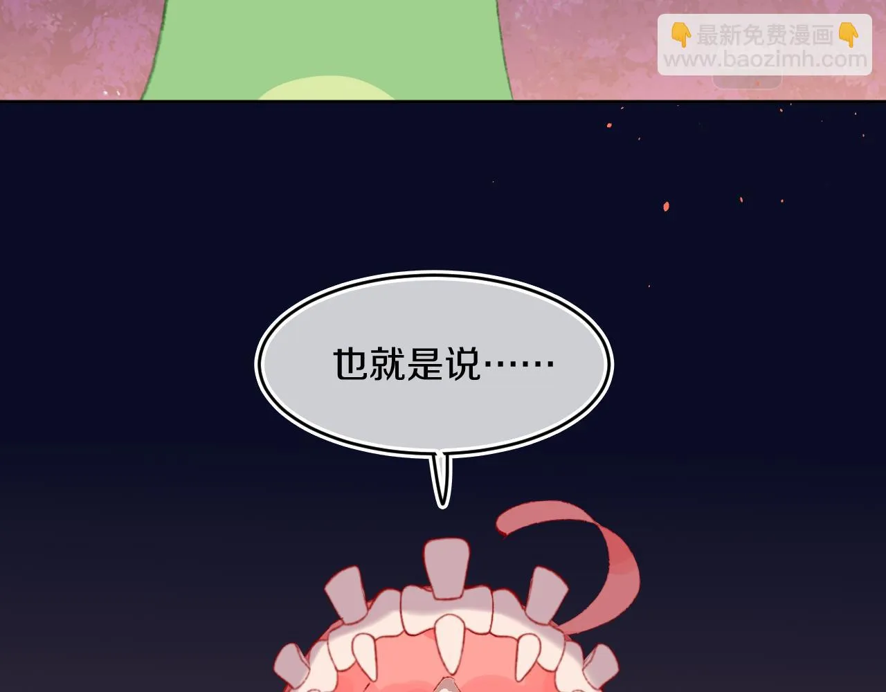 第56话 七头红龙 第10页