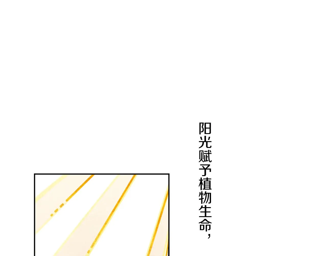 第56话 七头红龙 第20页