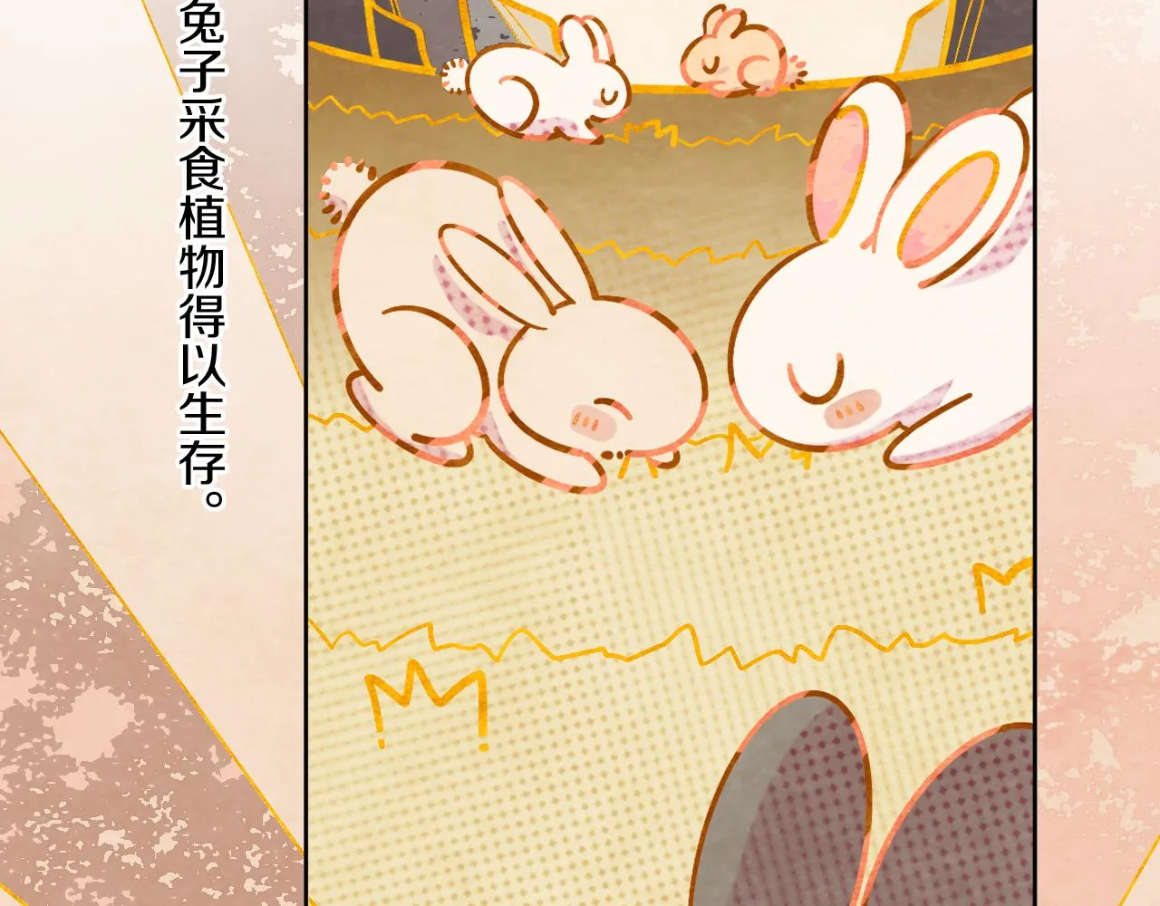 第56话 七头红龙 第22页