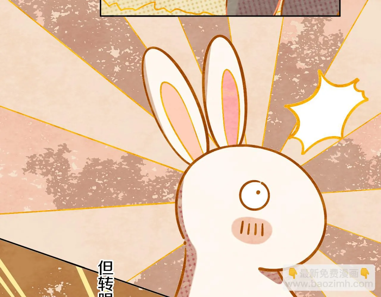 第56话 七头红龙 第23页