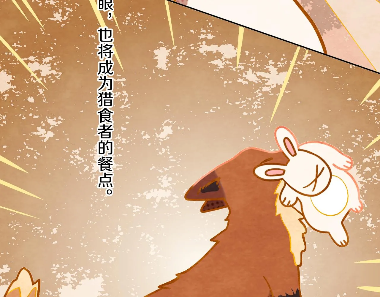 第56话 七头红龙 第24页