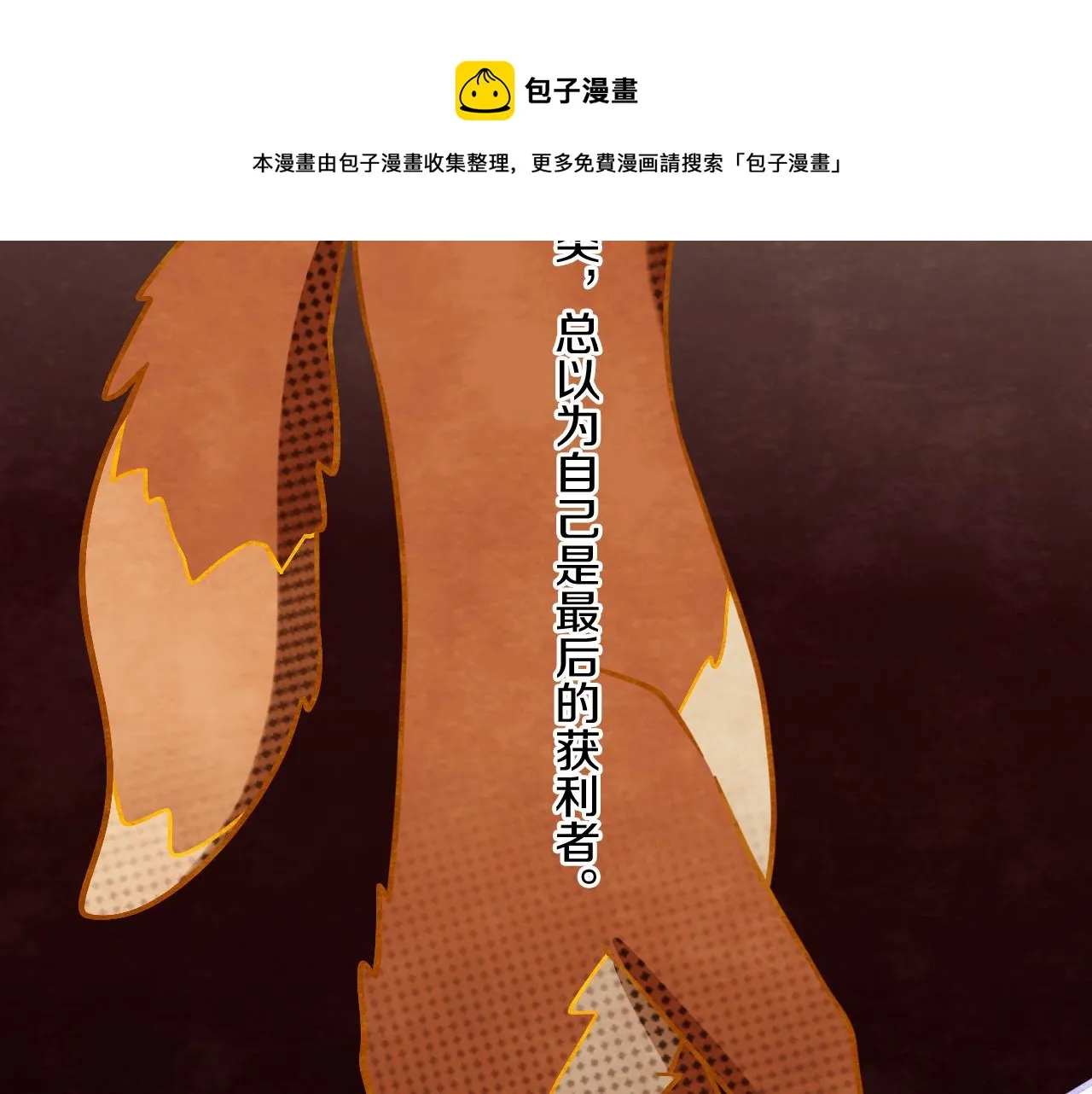 第56话 七头红龙 第27页