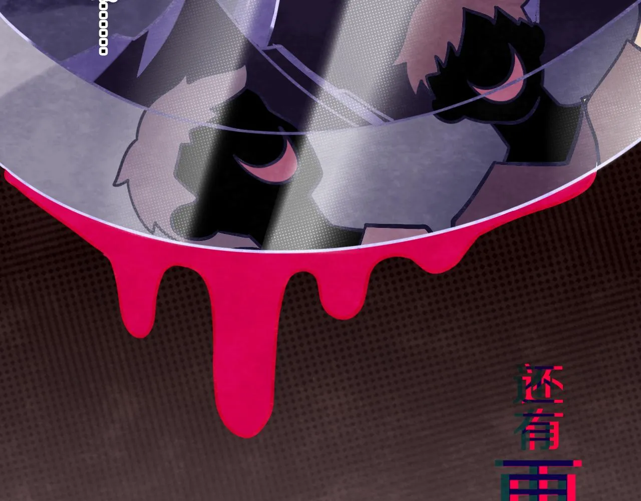 第56话 七头红龙 第29页