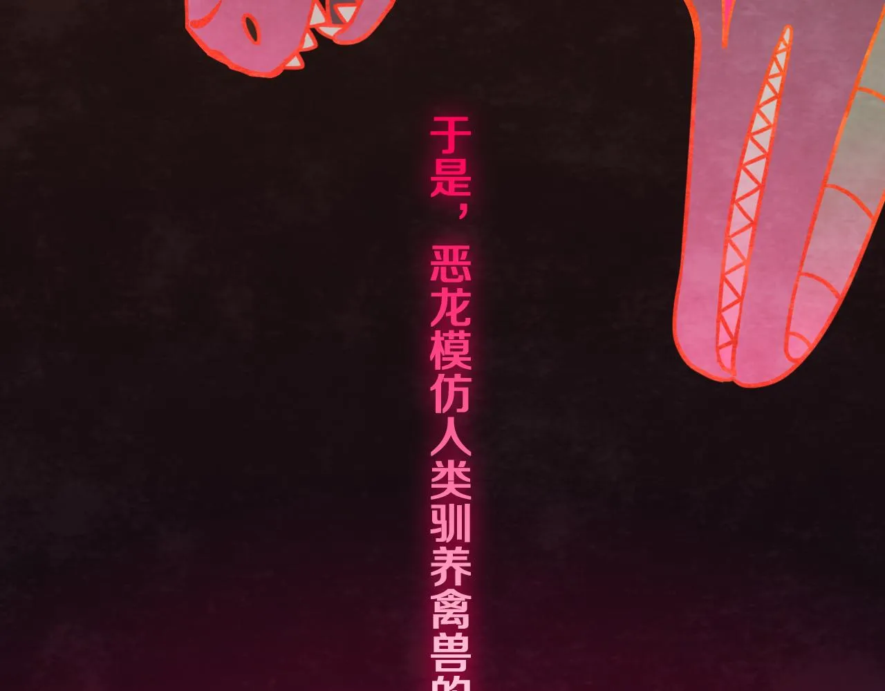 第56话 七头红龙 第35页