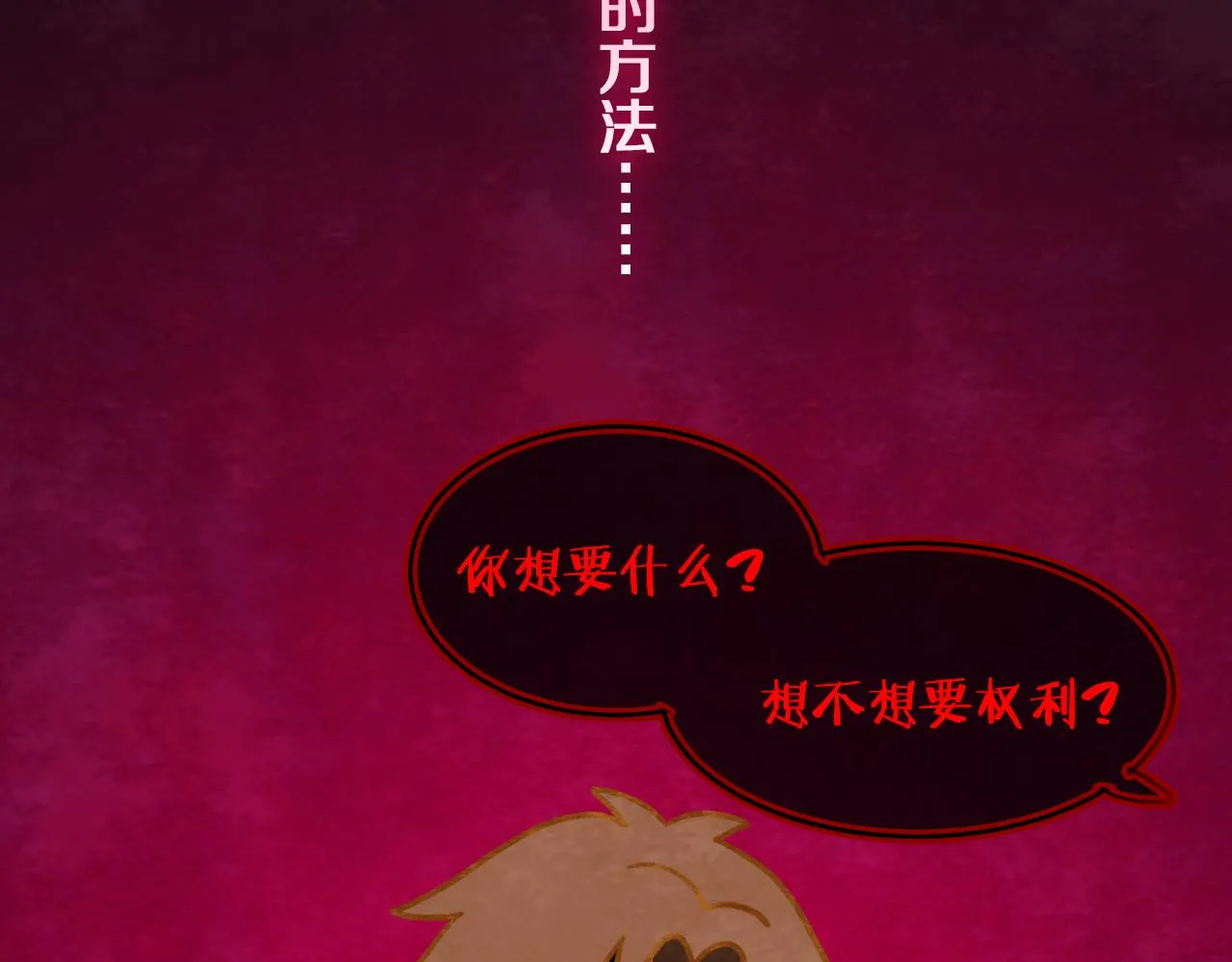 第56话 七头红龙 第36页