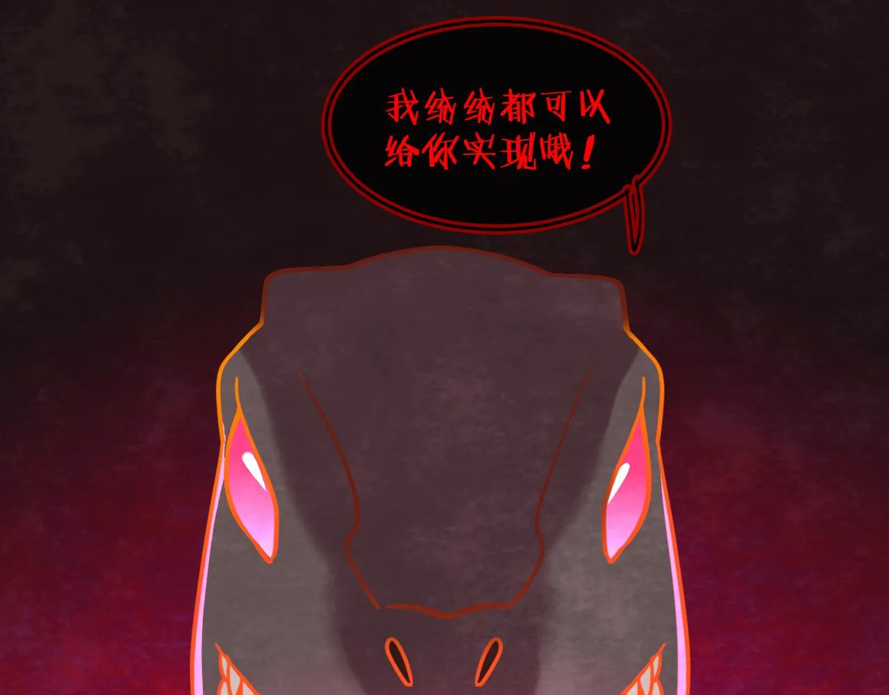 第56话 七头红龙 第38页