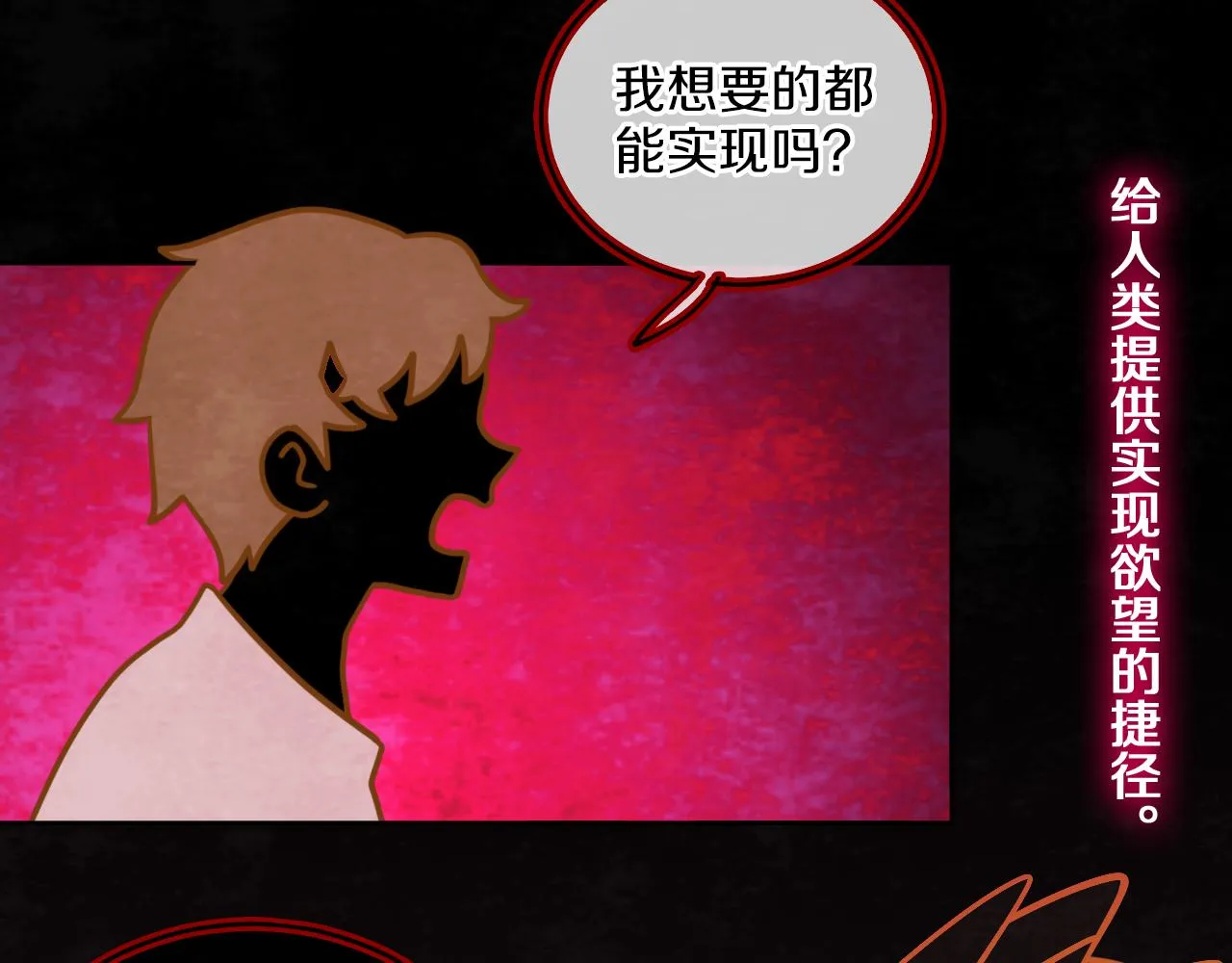 第56话 七头红龙 第40页