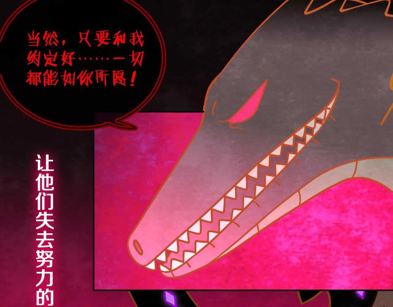 第56话 七头红龙 第41页