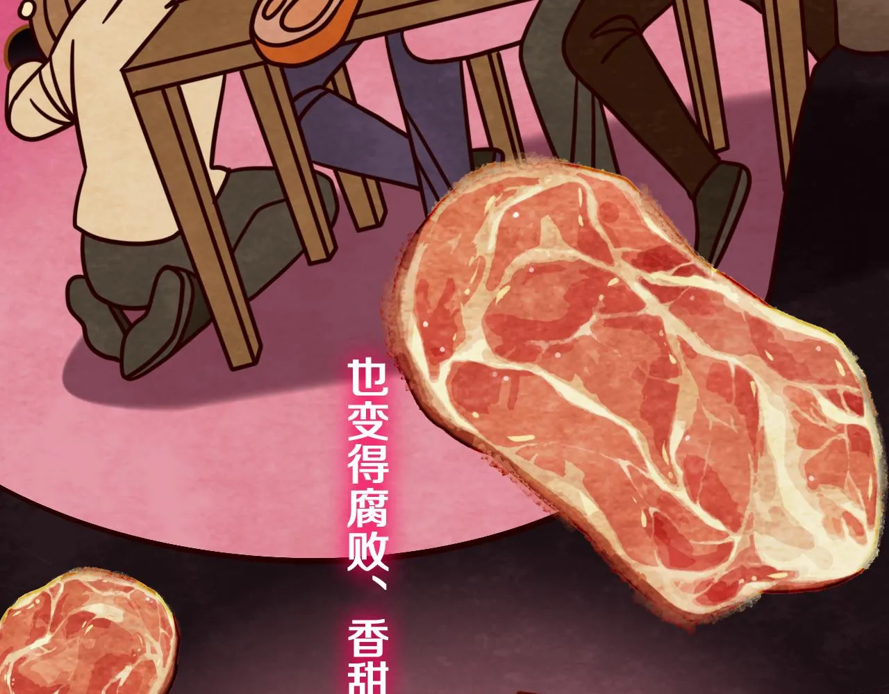 第56话 七头红龙 第43页