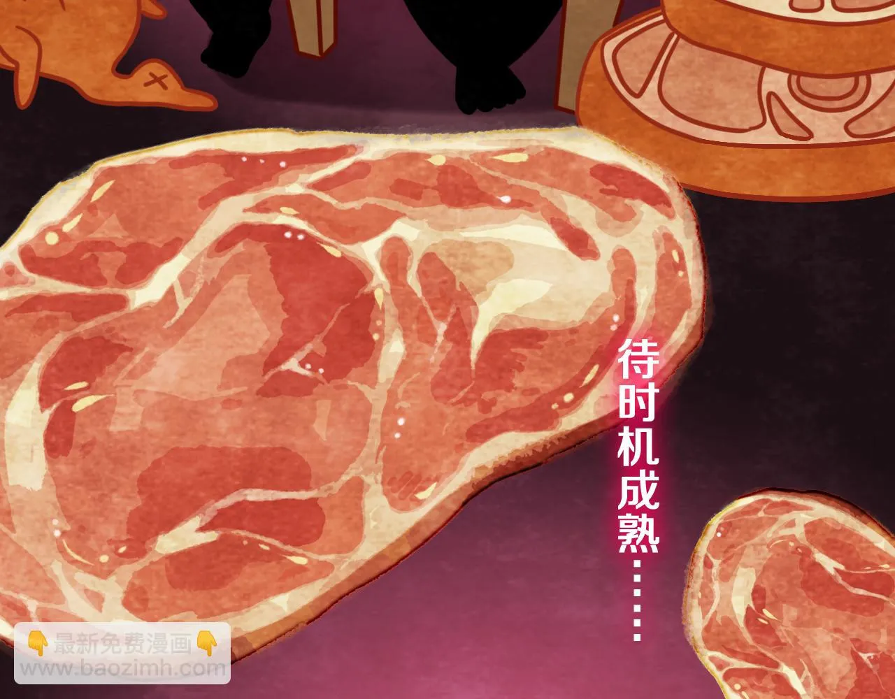 第56话 七头红龙 第45页