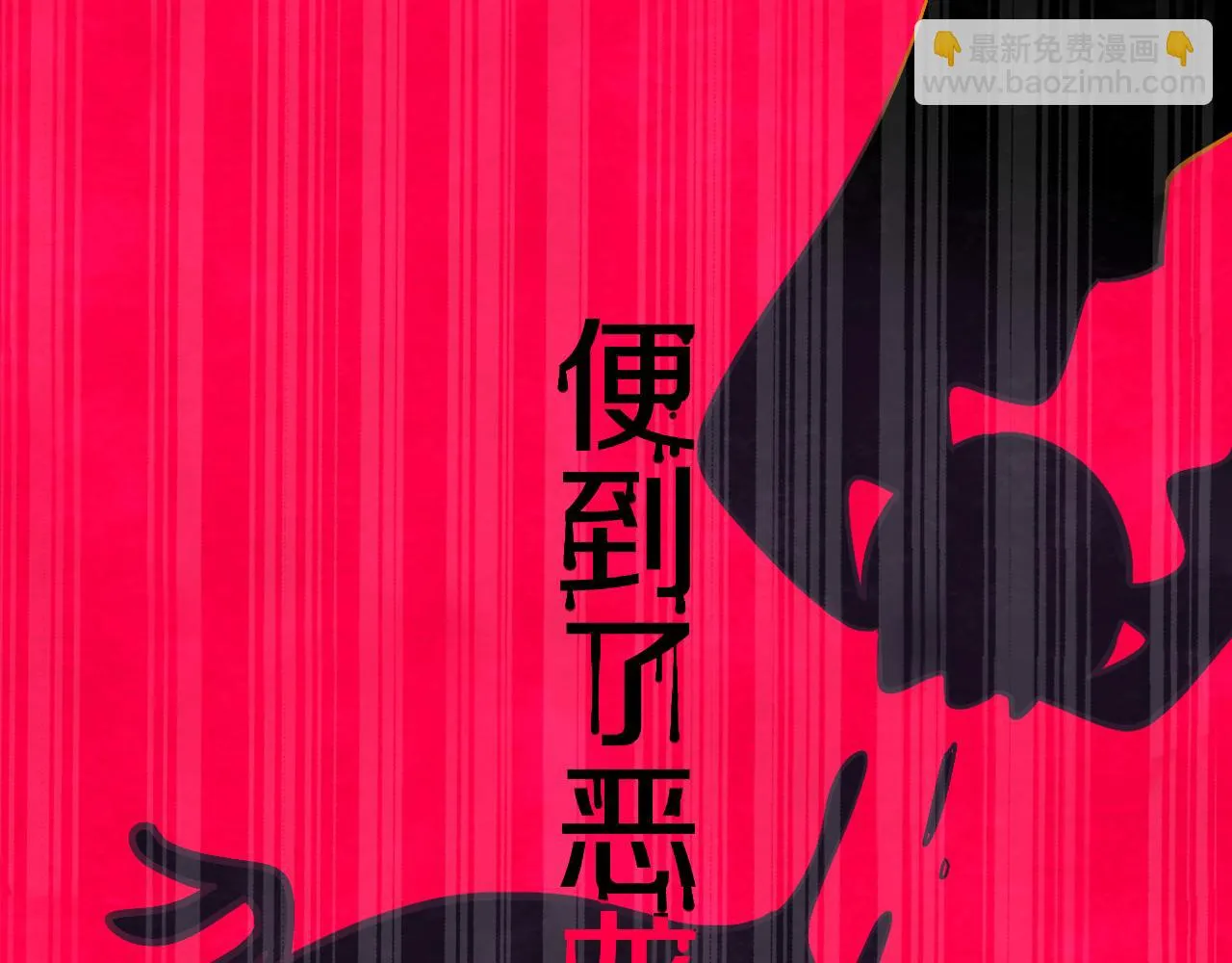第56话 七头红龙 第48页