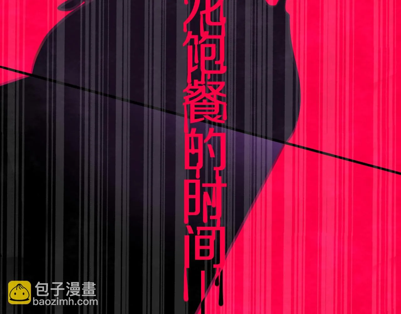 第56话 七头红龙 第49页