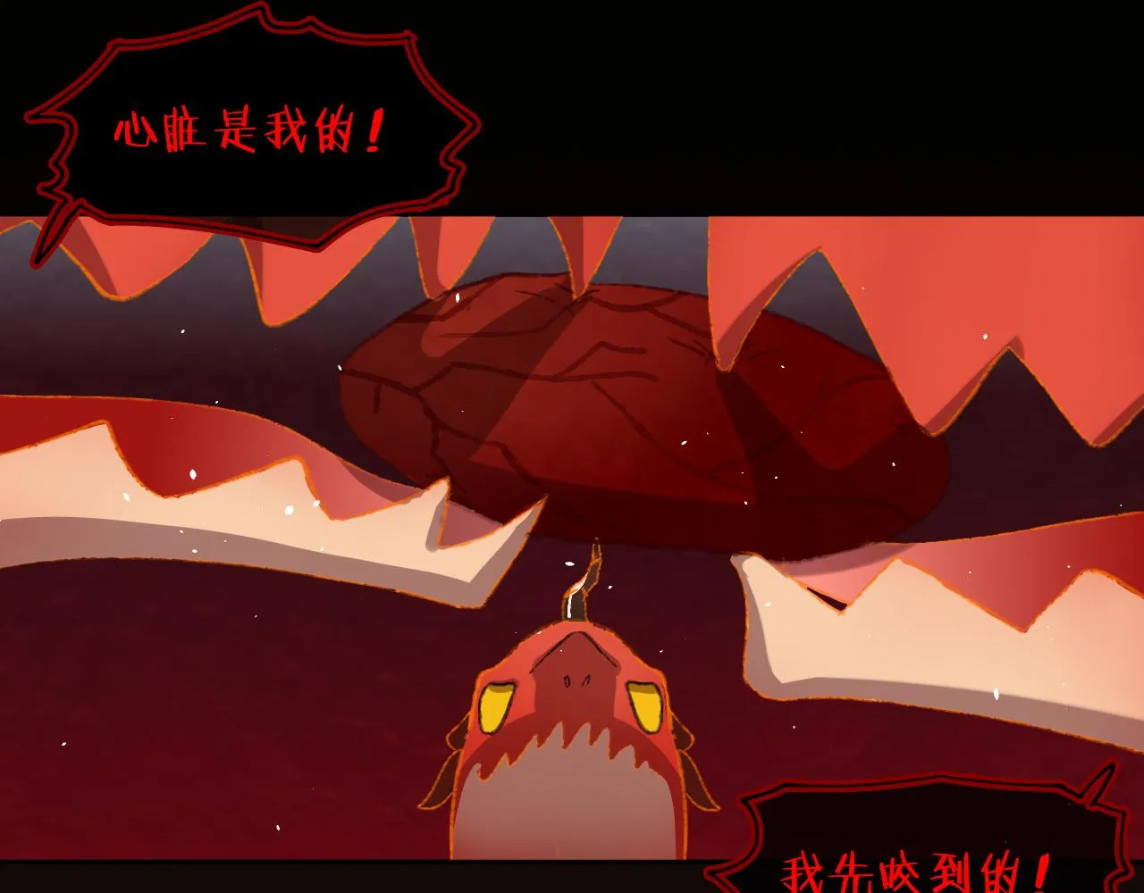 第56话 七头红龙 第56页