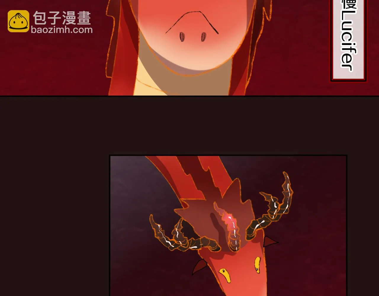 第56话 七头红龙 第58页
