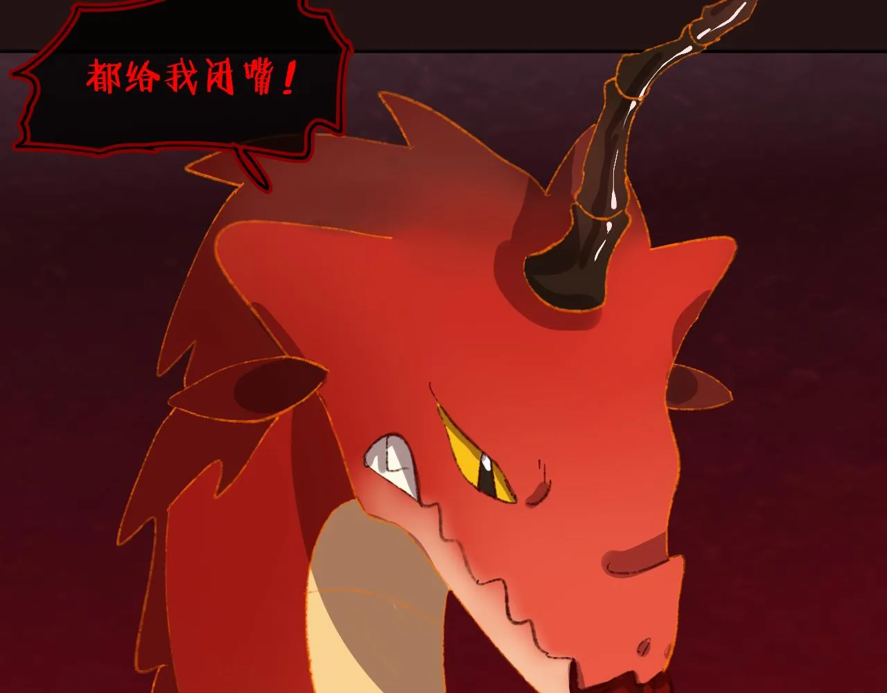 第56话 七头红龙 第60页
