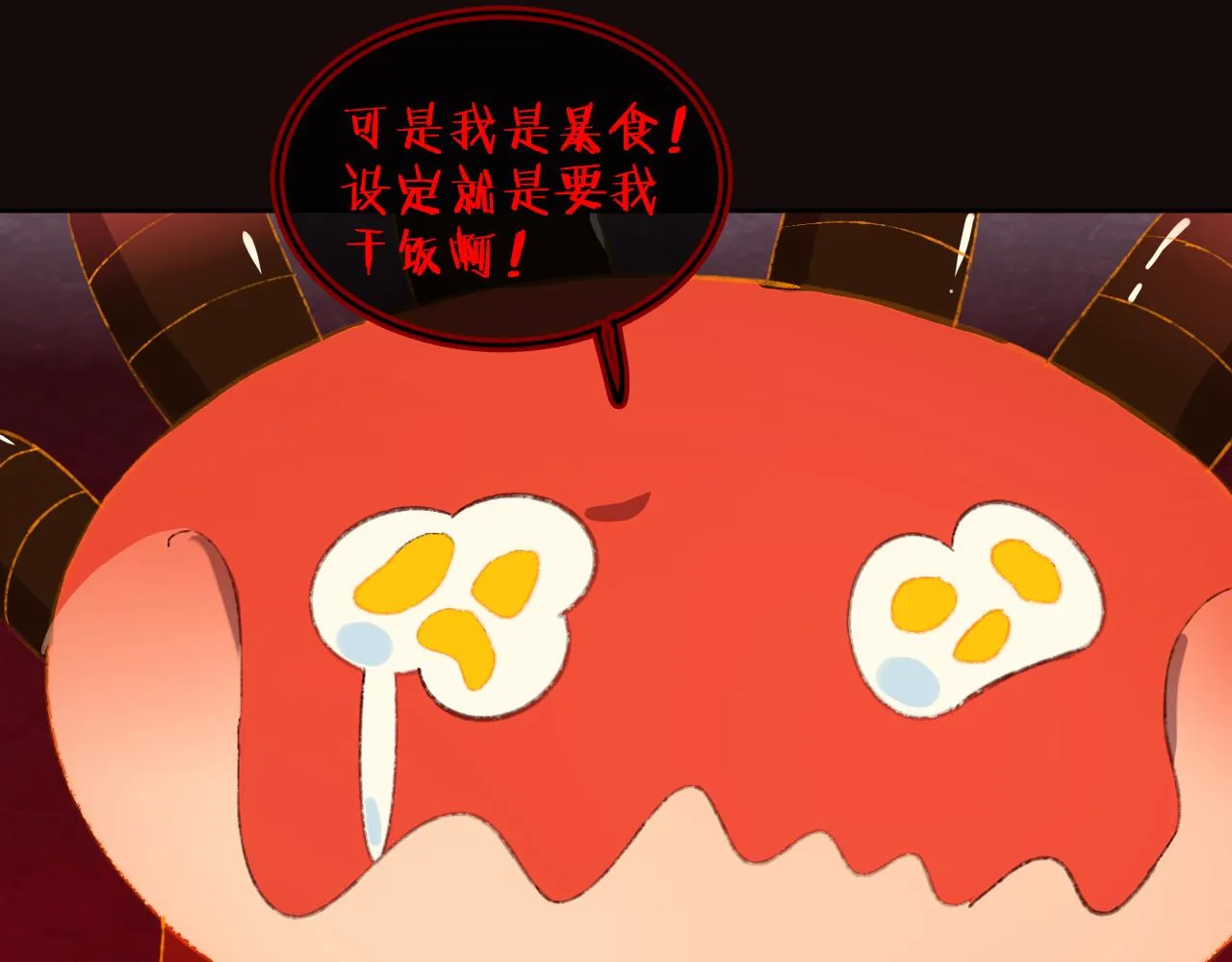 第56话 七头红龙 第73页